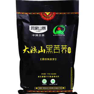买5送1彝家山寨全胚芽黑珍珠苦荞茶饭店专用大凉山荞麦茶官方正品
