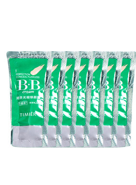 婷美bb霜小样袋装试用装官方正品