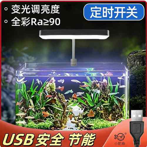 usb鱼缸灯定时全光谱led水草灯可调变色夹灯防溅水照明乌龟晒背灯