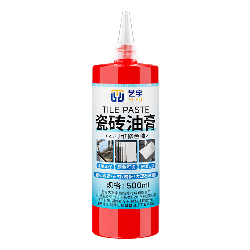 瓷砖油膏地砖岩板修复色膏
