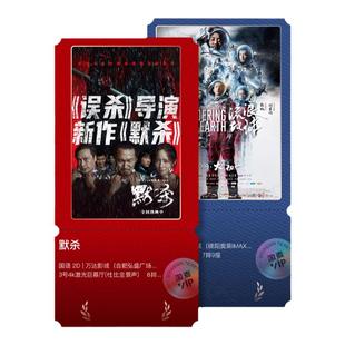 淘票票票根来图定制珠光满天星镭射动漫个性卡纪念门票打印自印