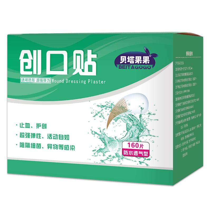 创可贴透明防水医用脸部止血