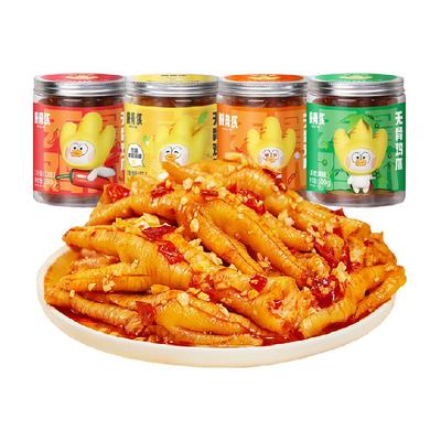 脱骨侠柠檬酸辣无骨鸡爪凤爪