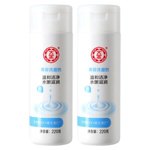 大宝美容洗面奶温和清洁