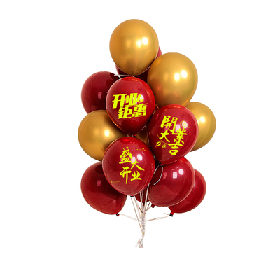新年周年庆开业红色气球装饰布置