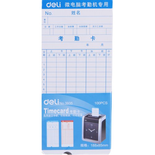 得力考勤卡3935打卡纸员工出勤卡纸上班打卡机纸卡式考勤卡100张微电脑考勤卡打卡机 纸卡 考勤卡