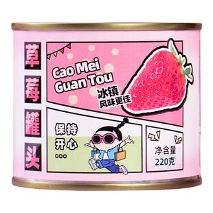 新鲜糖水草莓罐头水果罐头整箱批发正品砀山特产零食美味水果捞