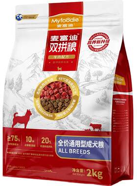 麦富迪全犬种牛肉双拼粮真材实料