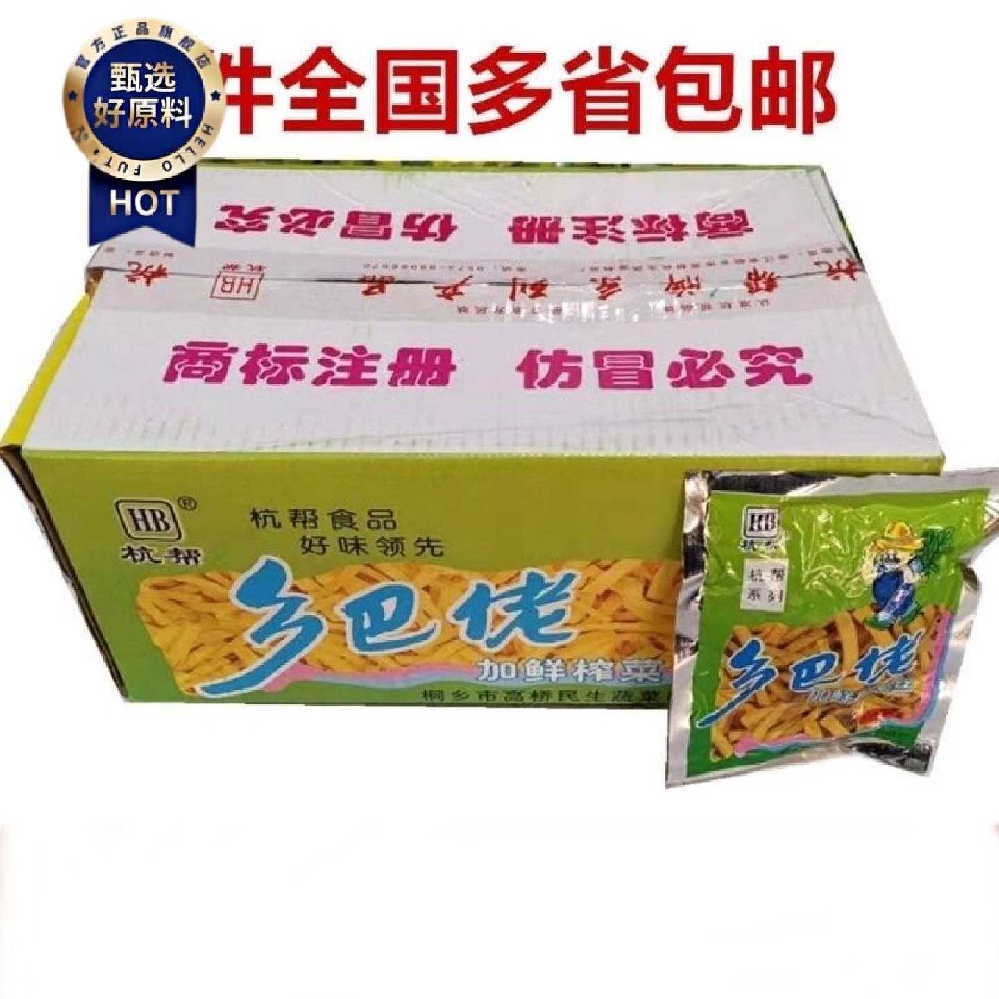 杭帮乡巴佬加鲜去皮榨菜丝100克 袋榨菜泡菜配粥下饭24省包邮