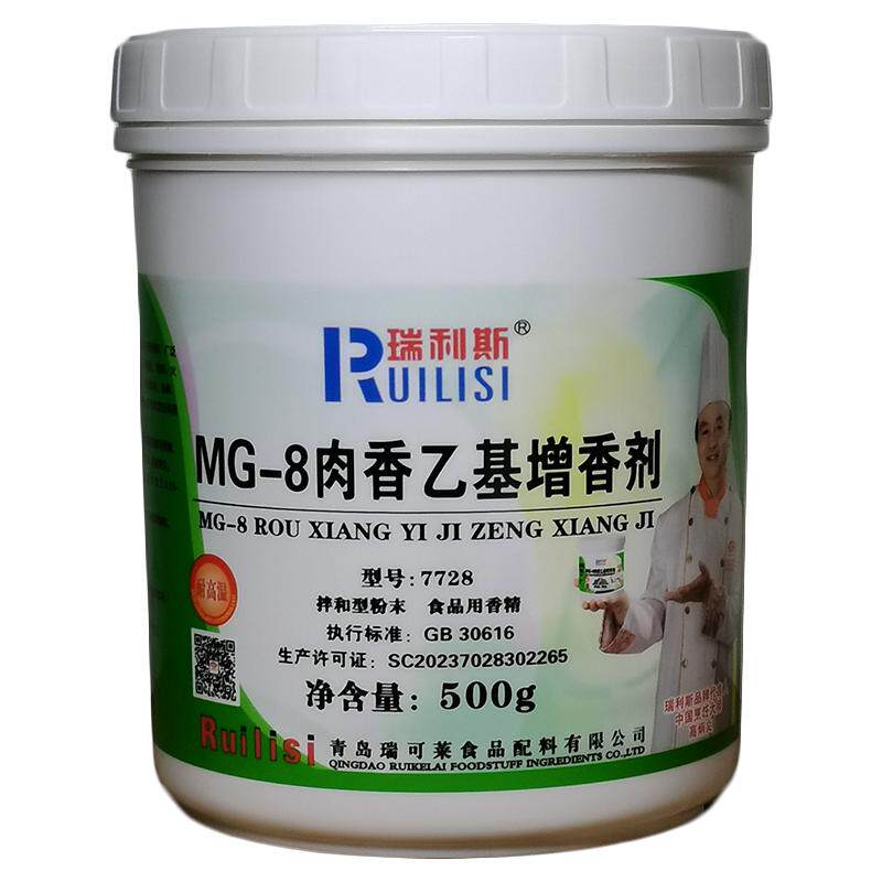 瑞利斯MG-8乙基麦芽酚增香剂
