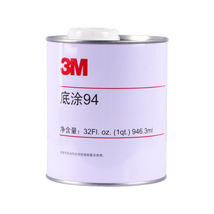 3m94底涂剂primer原装正品进口提高粘接力汽车用改色膜贴纸底胶粘合剂固定双面胶带装饰条增粘剂3m强力助粘剂