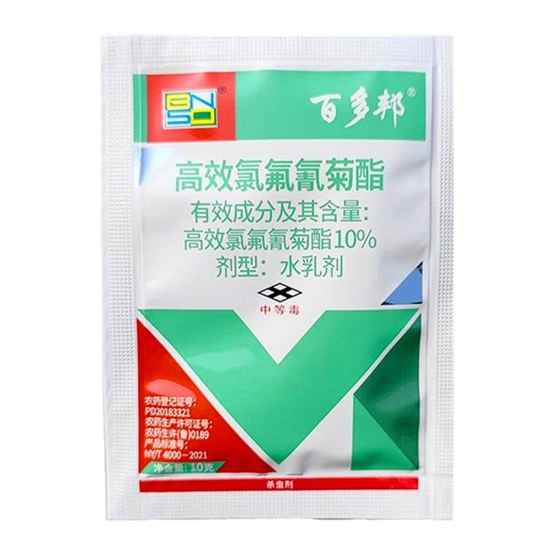 思达百多邦10%高效氯氟氰菊酯菜青虫蚜虫玉米螟地老虎杀虫剂1000g