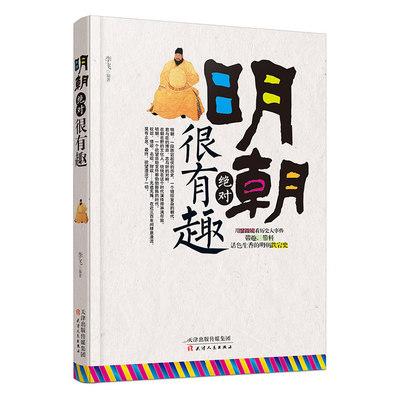 正版中国史记5册 汉朝唐朝明朝清朝宋朝绝对很有趣 汉朝那些事儿全套全集 那时汉朝全套中国历史故事写给儿童的中国历史书籍畅销书
