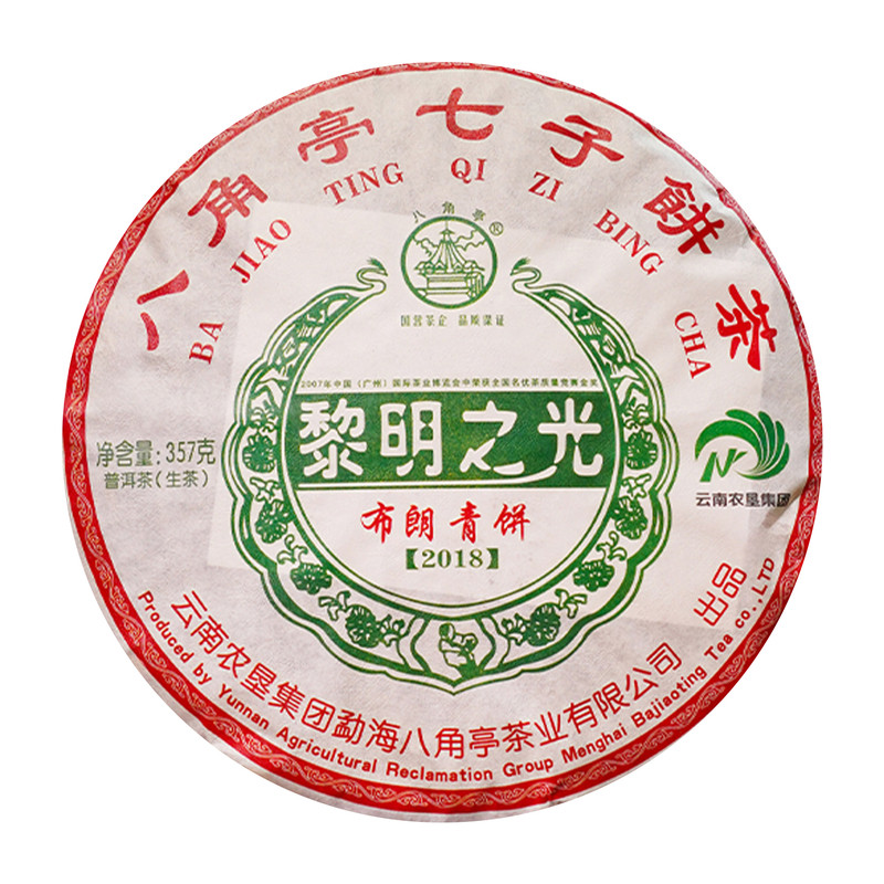 八角亭2018年黎明之光青饼357g云南七子饼布朗山老树普洱茶生茶
