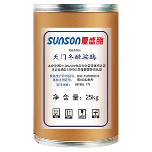 夏盛食品级天门冬酰胺酶3000u/g降低食品天冬酰胺 食品添加剂