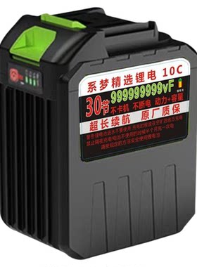 牧田原装锂电池洗车电池通用型21v大容量电链锯电板手割草机万能v