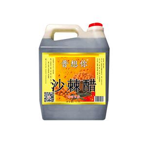 平遥五台山同款 山西原浆沙棘醋 3斤大容量 手工特产粮食醋果醋