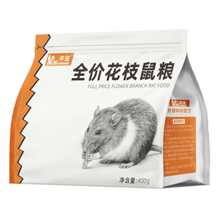 牛宠全价花枝鼠粮脱脂羊奶粉膨化工艺营养鼠粮幼鼠小鼠日粮仓鼠粮