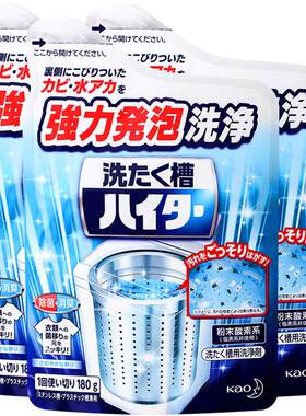 花王日本槽清洗剂抗菌防霉