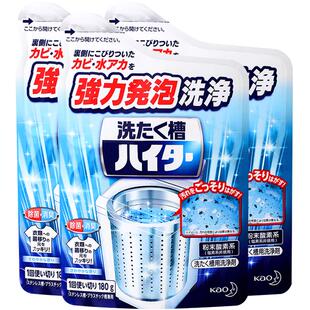 日本进口花王洗衣机槽清洗剂高效除菌消臭除霉垢去污抑菌清洁3袋
