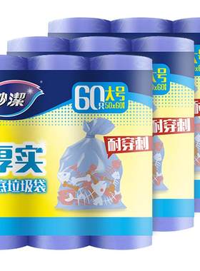 妙洁垃圾袋家用厚实20只9卷