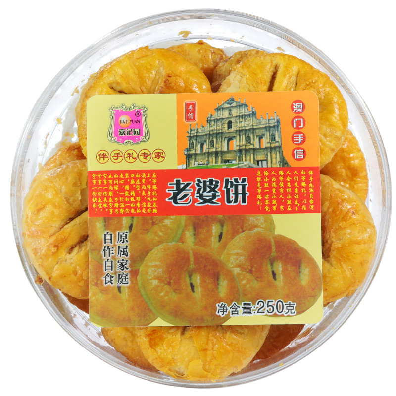 澳门手信广东深圳广州特产小吃零食传统糕点零食珠海年货礼盒送礼