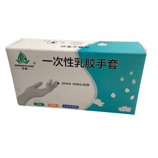 一次性高弹无粉透明乳白色乳胶手套清洁类左右通用防水居家餐饮厨