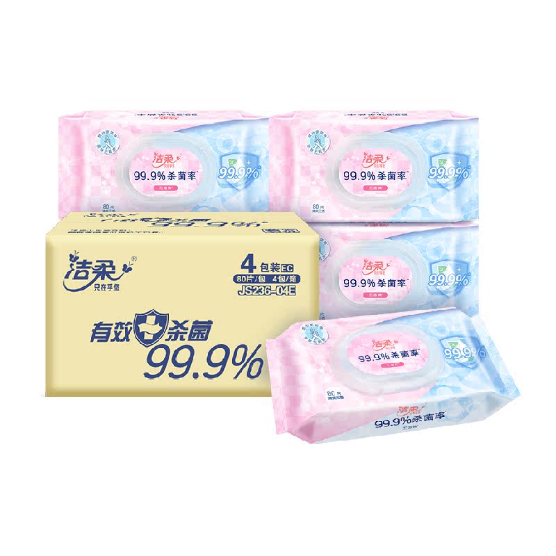 【下拉享优惠】洁柔卫生湿巾99.9%杀菌率清洁性湿巾纸护理实惠装