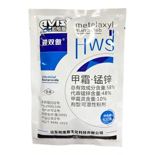 兆如丰58%甲霜猛锌晚疫蔬菜果树黄瓜霜霉病农药杀菌剂官方正品