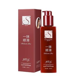 排行榜第一名芭莎一抹顺滑霜魔护发素养发蛋白质护发素官方正品