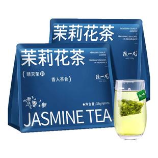 陈一凡茉莉花茶独立小茶包茶叶正宗横县茉莉花茉莉绿茶官方旗舰店