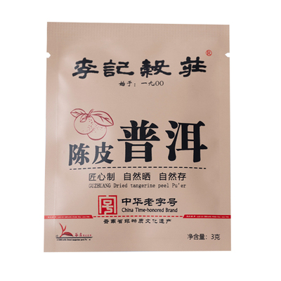 云南无量山大叶种晒青毛老树普茶