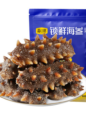 福口居即食海参500g正宗大连辽参