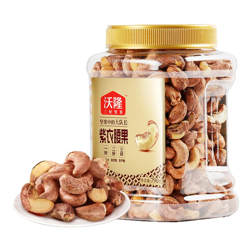 量贩罐装带皮腰果仁干果炒货烘焙