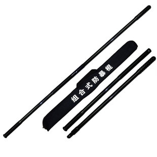 龙之谷PC应急棍保安棍武术棍齐眉棍1.6米1.7米防爆棍巡逻双节长棍