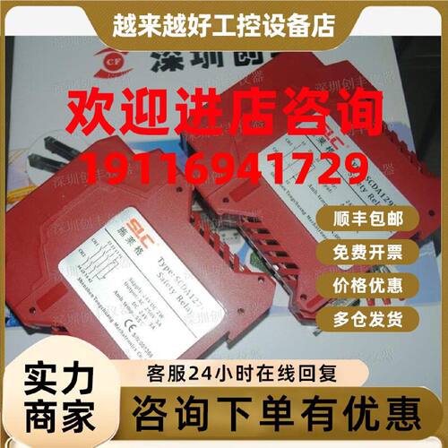 议价认准正品现货  SLC施莱格安全继电器SCDA129R,SCDA127R