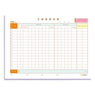 工资表登记本工资发放表员工工资结算表薪资结算发放单流水记录大格子考勤表出勤表记工本出勤签到计工簿31天