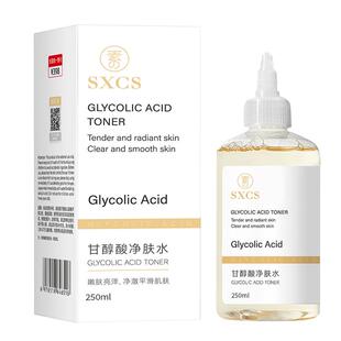 甘醇酸果酸精华水身体喷雾补水保湿收缩毛孔精华液湿敷爽肤水