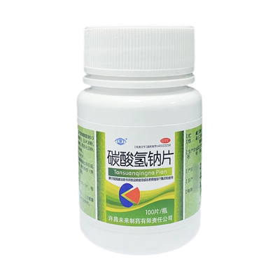 【致和】碳酸氢钠片0.3g*100片/瓶阴道炎冲洗烧心