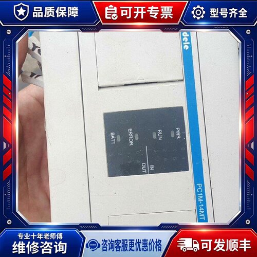 【议价-可维修】TADELE PC1M-14MT/ES PLC /均有货