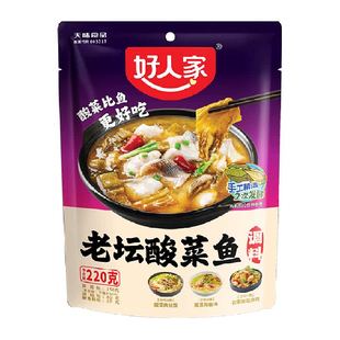 好人家酸菜鱼调料包酸菜鱼料理包家用水煮鱼酸辣鱼调料