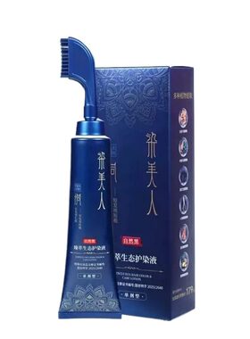 染美人双头易染梳一梳黑盖白