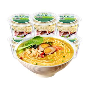 杨掌柜高人拉面山椒肥牛味166g*6桶方便面宿舍桶装泡面速食食品