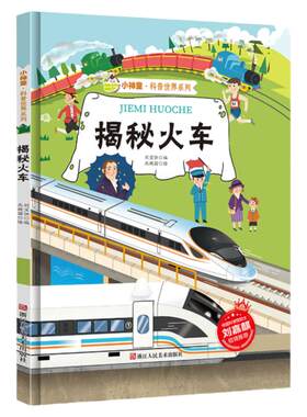 会讲故事的经济学20册羊东展示商业世界的运行逻辑提升孩子的思维方式和价值观数学金融心理统计学启蒙儿童绘本故事3-4-5-6岁