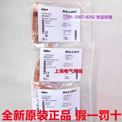 议价Balluff巴鲁夫BES M18ME1-PSC20F-S04G电感式接近开关现货BES