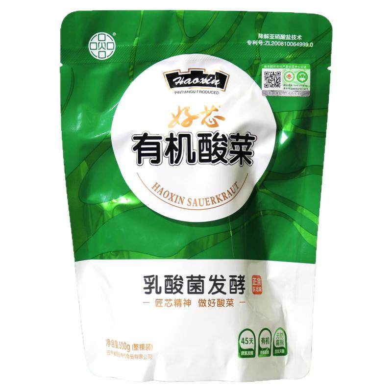 好芯正宗东北酸菜有机整棵酸菜心乳酸菌发酵专利无添加整颗酸白菜