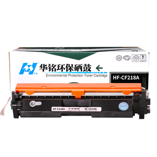 华铭适用惠普CF218A粉盒M132a硒鼓M104a/w打印机HP18A墨盒nw/fw/fn/fp/snw易加粉LaserJet M129 CF219A