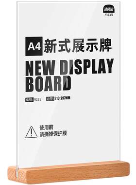 速销宝实木亚克力台卡免费刻logo