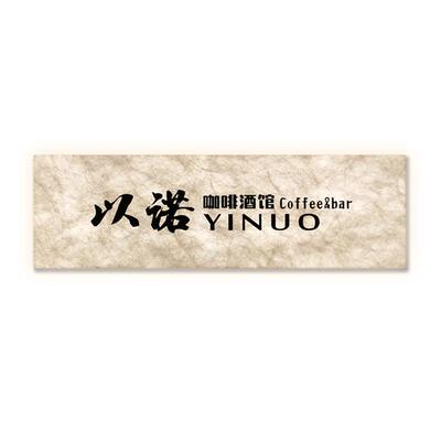 杜邦纸亚克力纹理发光复古风格