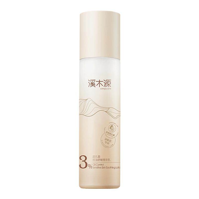 溪木源层孔菌乳液面霜保湿补水控油清爽舒缓修护女官方旗舰店正品